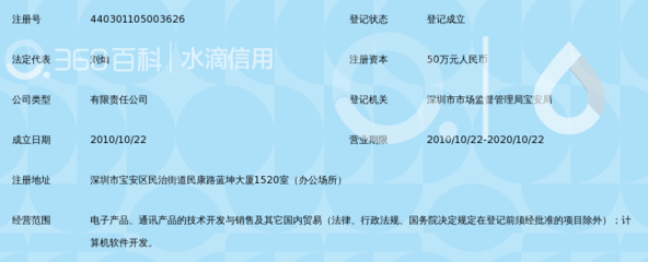 深圳市瑞腾威电子 深耕深圳电子产业的创新力量